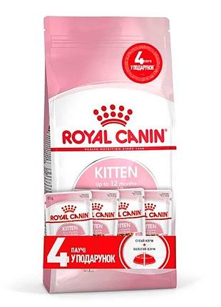 Акция royal canin kitten для котят на каждый день (до 12 месяцев) набор корма 2 кг + 4 пауча