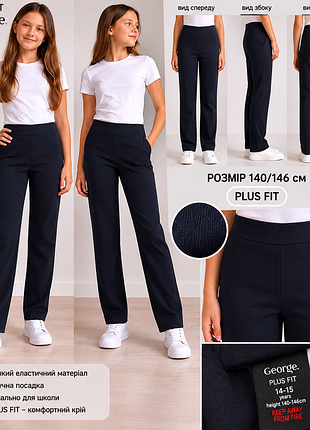 Синие штанишки для девочек plus fit george