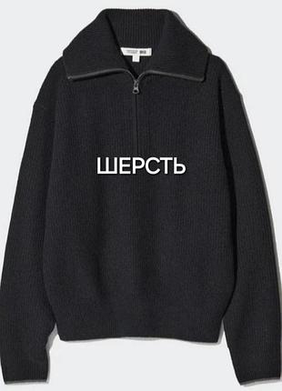 Світер шерстяний uniqlo