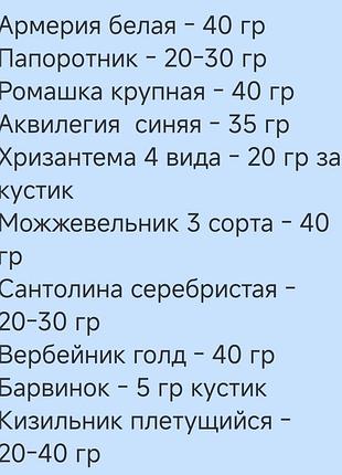 Армерия белая армерия белья розовая 8