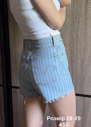 Levi’s оригінальні джинсові шорти в новому стані в смужку висока посадка