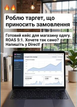 Налаштування та ведення таргету в facebook & instagram