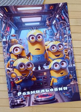 Раскраска миньоны minions а5 (28764)
