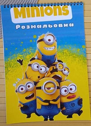 Раскраска миньоны minions а4 (28769)