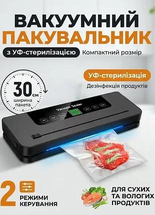 Домашний автоматический бытовой пищевой вакууматор для дома для продуктов вакуумный упаковщик для кухни для овощей