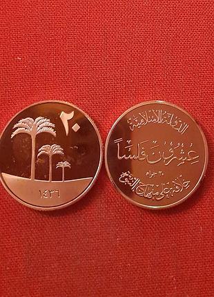 Исла́мское госуда́рство ира́ка и лева́нта 20 филсов 2015г.игил, 30мм,unc, из набора редкие