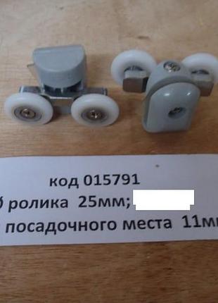 Ролики серые двойные (клипсовые) диаметр 25 мм