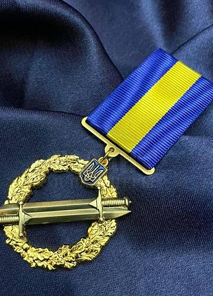 Отличие за боевые достижения с удостоверением