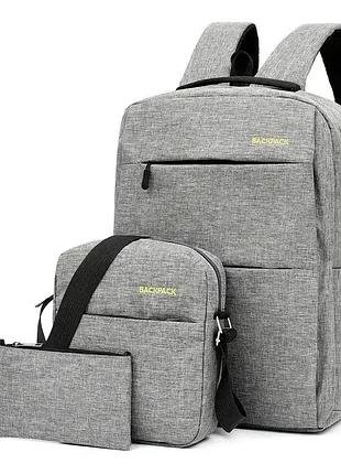 Универсальный комплект для ежедневного использования backpack black 3 в 1 рюкзак сумка клатч серый
