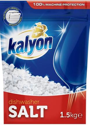 Сіль для посудомийних машин kalyon 1.5 кг