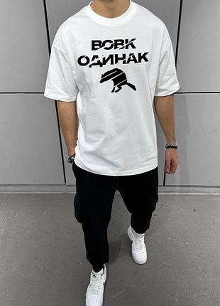 Чоловіча стильна біла оверсайз футболка з модним дизайном