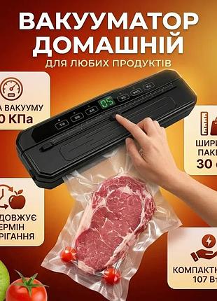 Домашний бытовой кухонный вакууматор для продуктов автоматический портативный вакуумный упаковщик продуктов мяса для дома