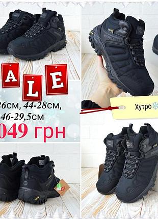 Merrell vibram cordura(копия)