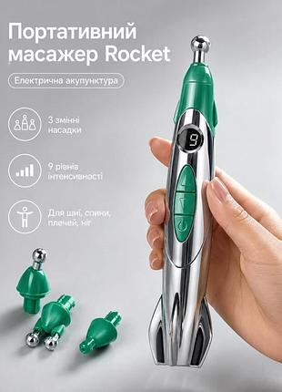 Массажер-ручка для терапии pain relief pen с 3 головками