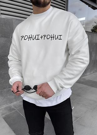 Білий чоловічий світшот оверсайз