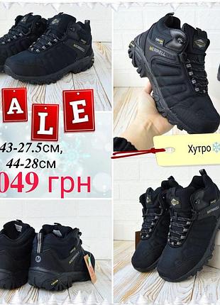 Merrell vibram cordura(копия)