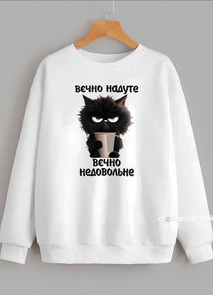 Білий чоловічий світшот оверсайз
