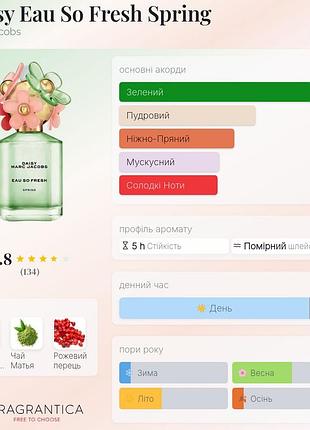 Распив оригинал! marc jacobs daisy eau so fresh spring 3мл