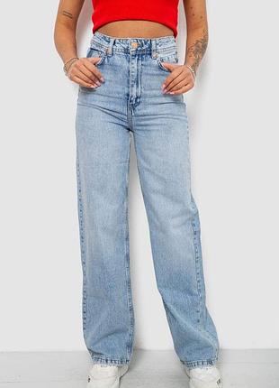 Джинсы женские wide leg, цвет голубой, 244r2529
