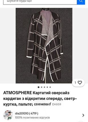 Кардиган накидка женский в клетку 4