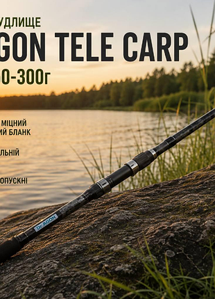 Коропове вудлище dr.agon tele carp 3.00 м 150-300г