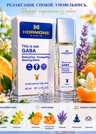 This is not gaba🔵 мега популярный унисекс