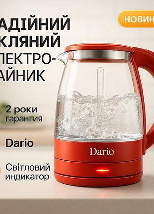 Электрочайник с защитой, хороший чайник для дома, надежный электрический чайник, электрочайник отличный kg-21