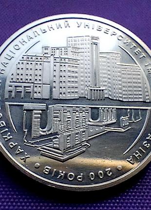 2 гривах 2004 года, 200 лет хну