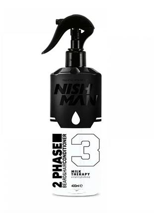 Кондиционер 2-х фазный для волос и бороды nishman beard & hair conditioner milk therapy complex 400 мл