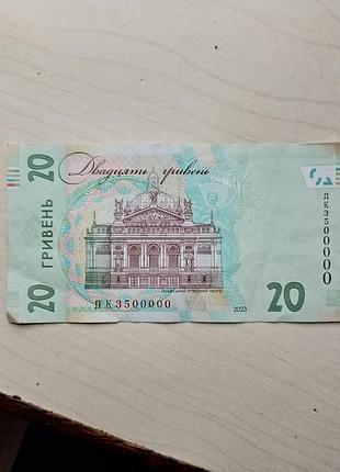 Купюра 20 грн украины 2023 года