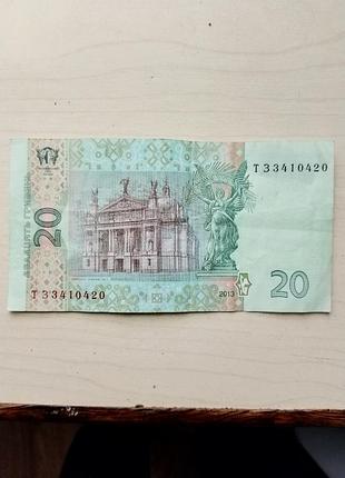 Купюра 20 грн украины 2013 года
