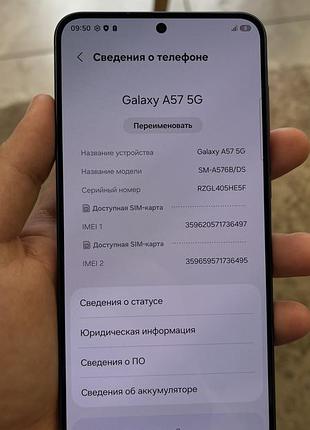 Samsung a57 8/256 новий 3