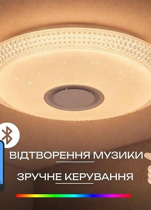 Светодиодный музыкальный светильник смарт valeso ly578-400 wh для гостиной и спальни 48w+5w rgb белый