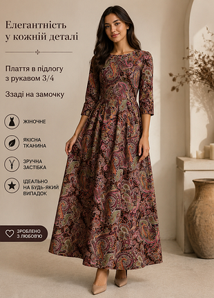 Платье длинно к полу