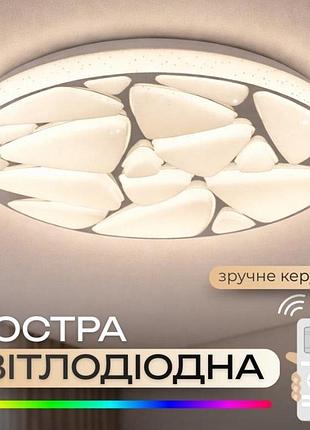 Светодиодный музыкальный светильник смарт valeso ly564-400 wh для гостиной и детской комнаты 48w+5w rgb белый