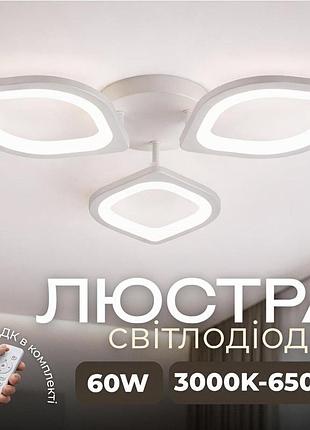 Світлодіодна люстра valeso g 2713/3 білий 60w