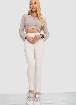 Лосини в рубчик, колір молочний, 238r58202