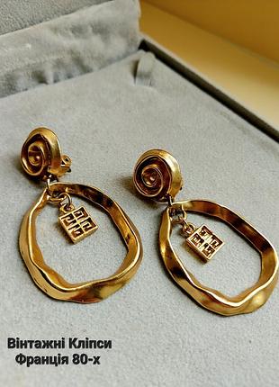 Винтажные клипсы в стиле givenchy, франция 80-х годов