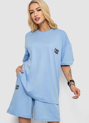 Костюм женский повседневный, цвет голубой, 241r5004