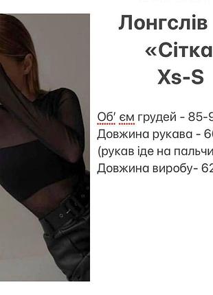 Стильный лонг «сетка» 2