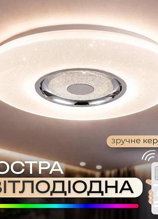 Светодиодный светильник смарт valeso ly567-400 wh для гостиной и спальни 48w+5w rgb белый