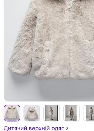 Куртка для дівчинки zara 4