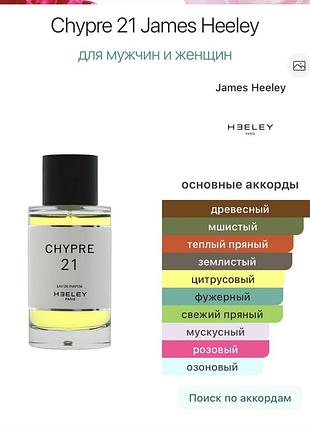Chypre 21 james heeley 2