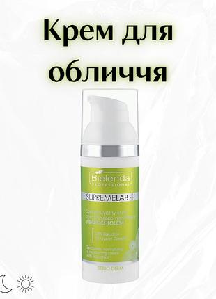 Bielenda professional supremelab sebio derm — нормалізувальний і зволожувальний крем з бакучіолом