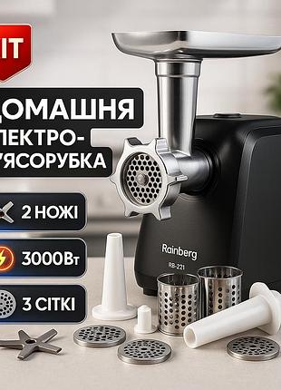 Мясорубка с теркой для драников rainberg, мощная качественная электромясорубка, мясорубка-соковижималка up-50