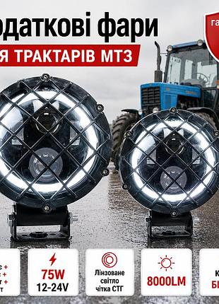 Фары на трактор круглые с защитой решеткой (2шт) 75w чёткая стг! ближний + дальний + дхо 12-24v (14,5х14,5х7,5см) 5,75дюйма