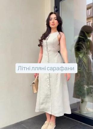 Сарафан льон 3