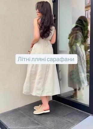 Сарафан льон 4