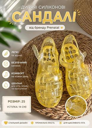 Дитячі сандалі