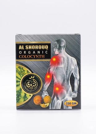 Мазь колоквінта колоцинта al shorouq organic 250 мл египет хандал ханзал